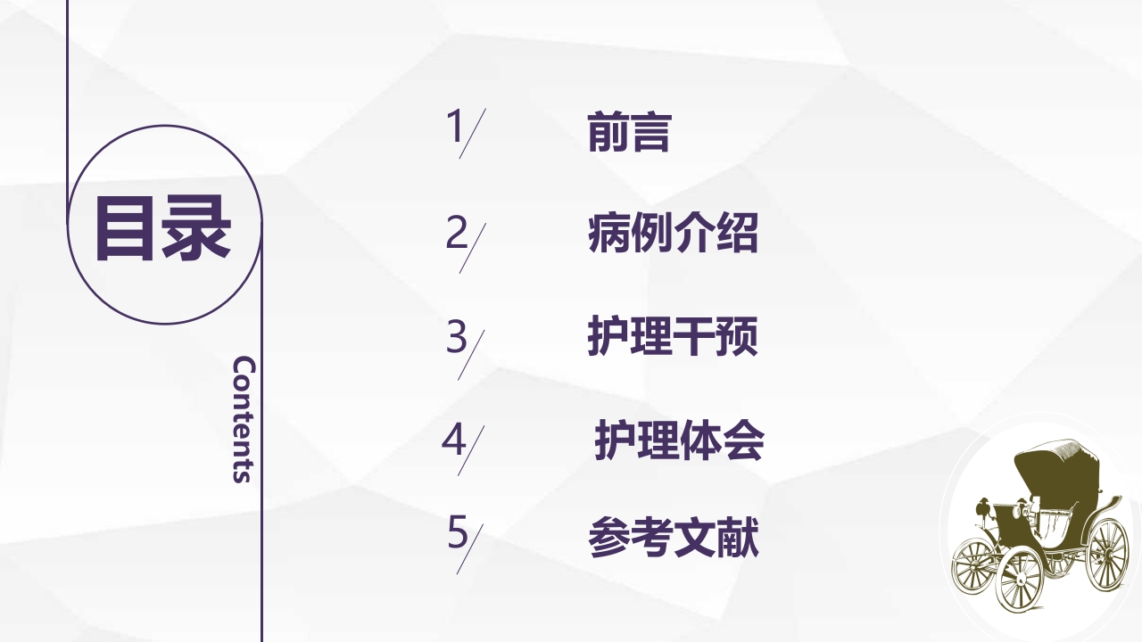 一例大面积急性脑栓塞伴风湿性心脏病患者的康复护理