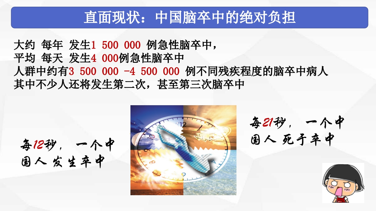 一例大面积急性脑栓塞伴风湿性心脏病患者的康复护理