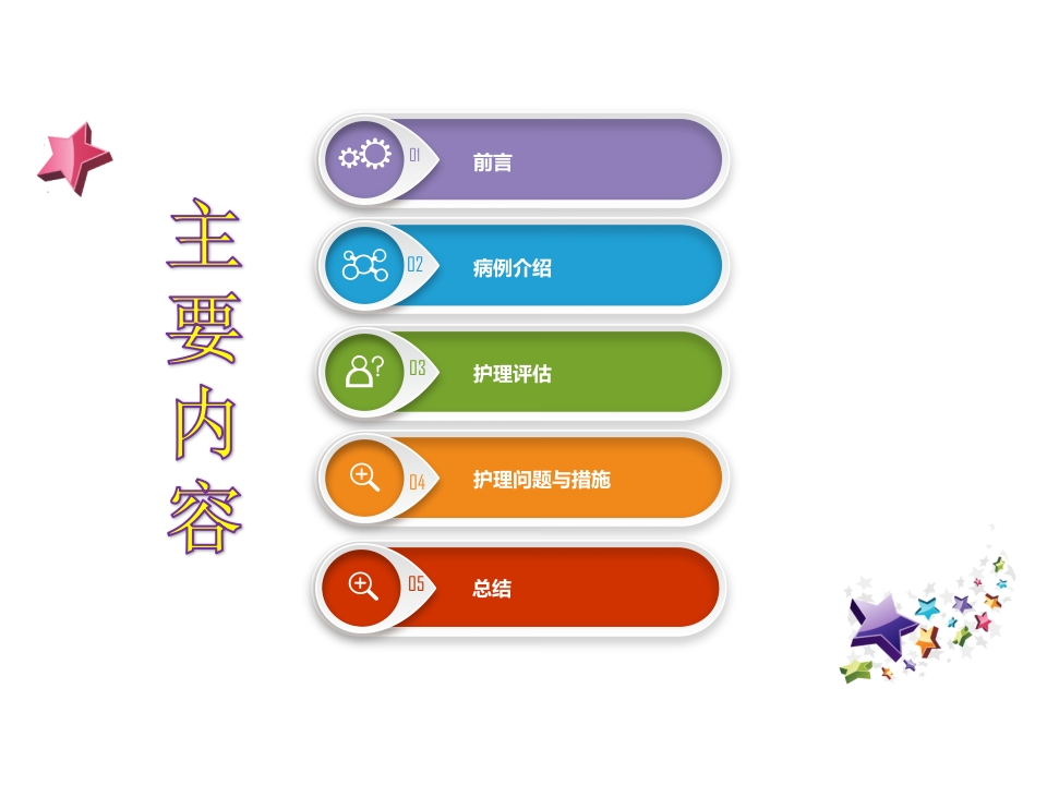 一例大面积脑梗塞患者的康复护理