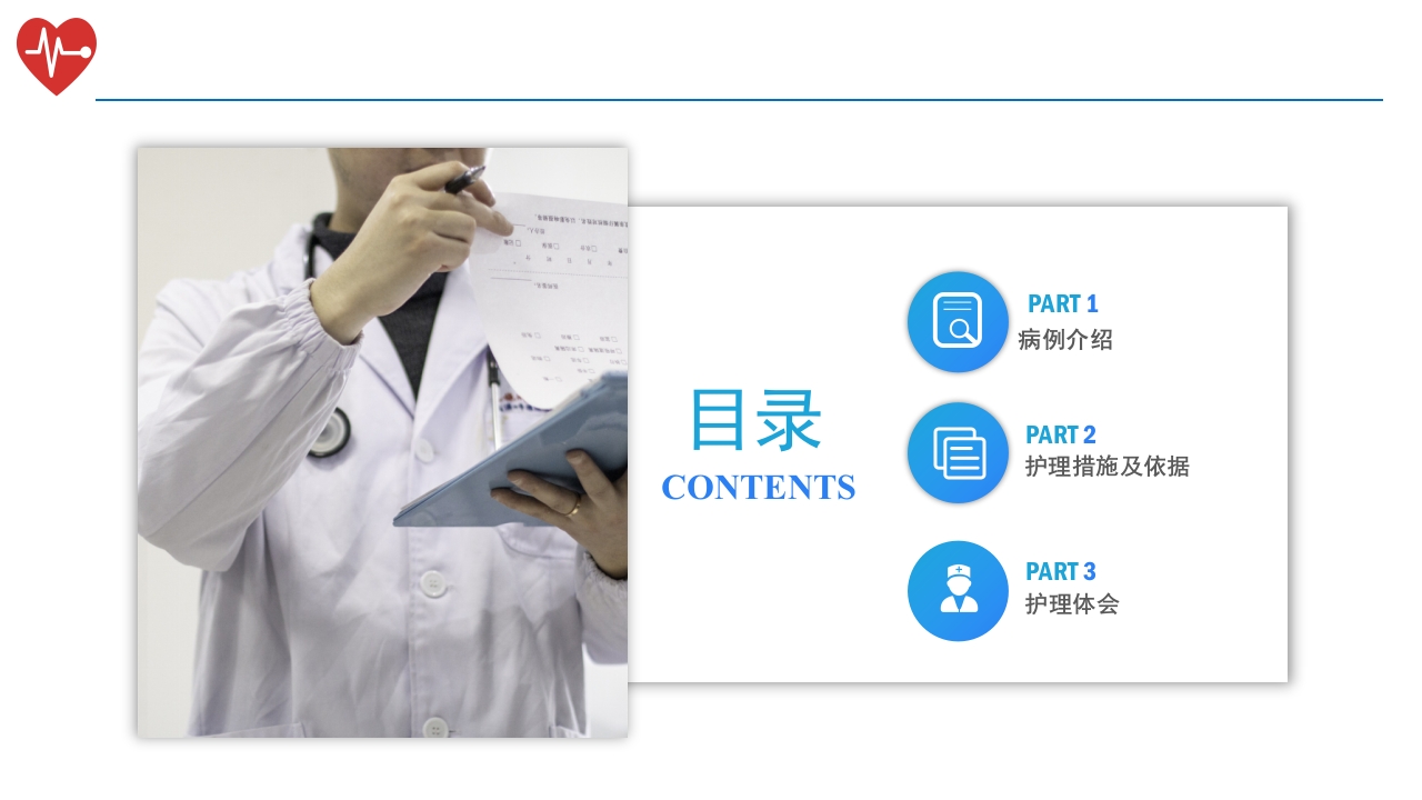 一例大疱性类天疱疮患者静脉维护个案护理