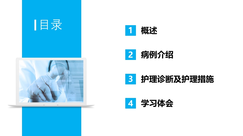 一例肺癌腹膜转移患者护理体会