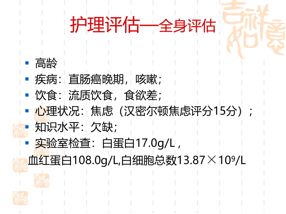 一例横结肠造口术后腹部切口裂开患者的护理