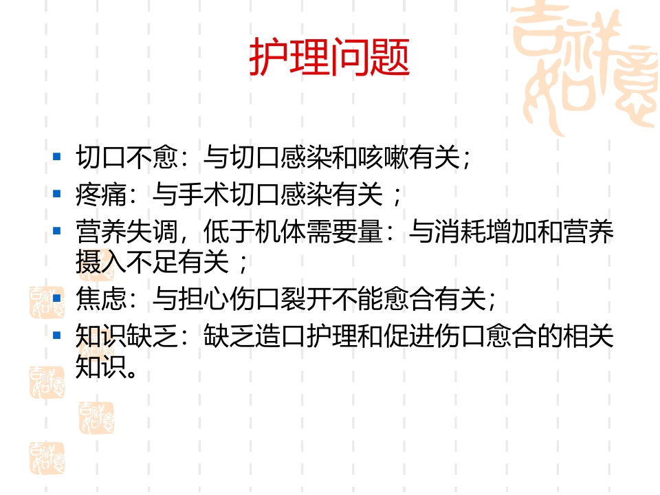 一例横结肠造口术后腹部切口裂开患者的护理