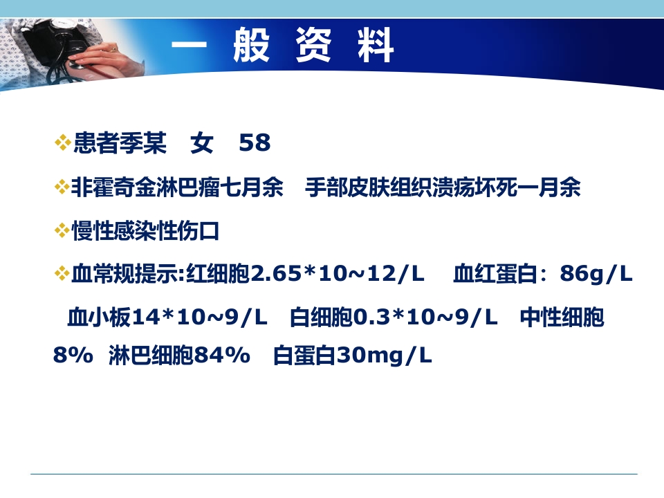 一例化疗药物外渗局部组织溃疡坏死患者的个案护理
