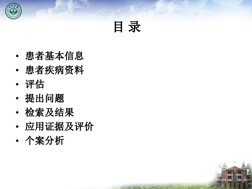 一例化脓性链球菌感染的下肢静脉溃疡伤口循证护理