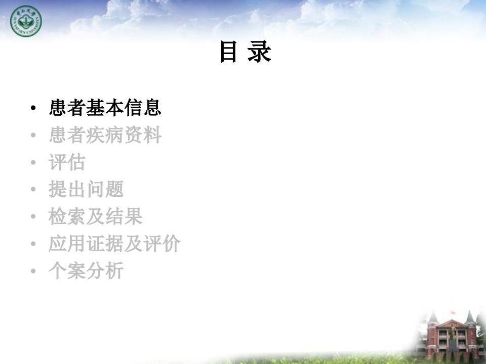 一例化脓性链球菌感染的下肢静脉溃疡伤口循证护理