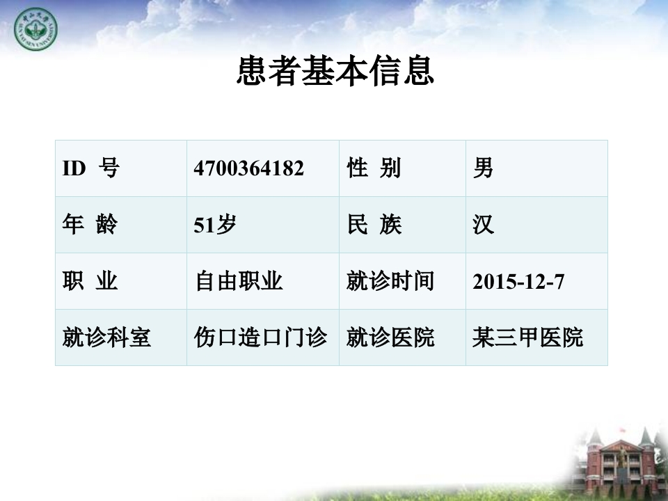 一例化脓性链球菌感染的下肢静脉溃疡伤口循证护理