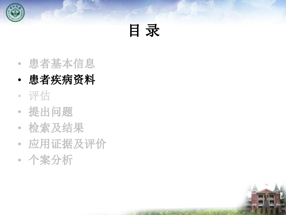 一例化脓性链球菌感染的下肢静脉溃疡伤口循证护理