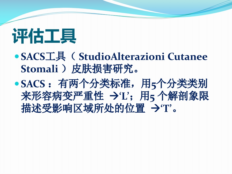 一例回肠造口周围皮肤并发症患者护理