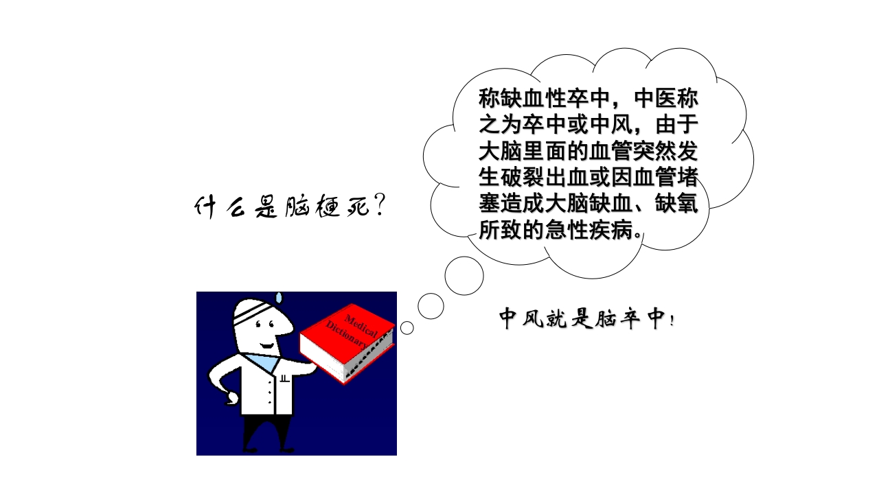 一例急性脑梗死合并尿潴留的护理