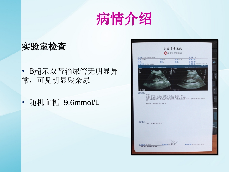 一例截瘫伴充盈性尿失禁患者的居家护理