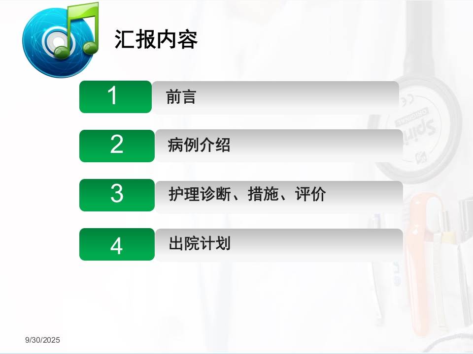 一例脑出血后并发肺炎患者的护理