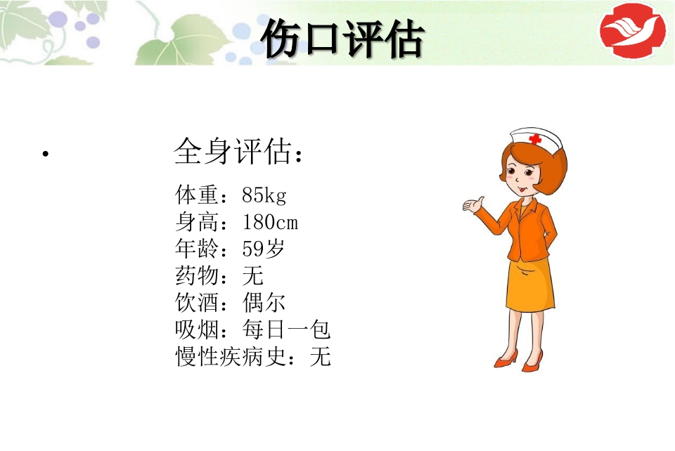 一例泌尿造口患者的护理