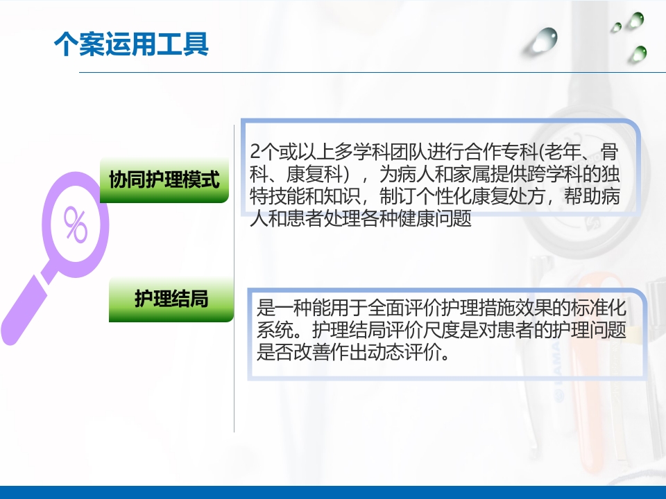 一例脑梗塞合并股骨头置换术后康复期患者的个案护理