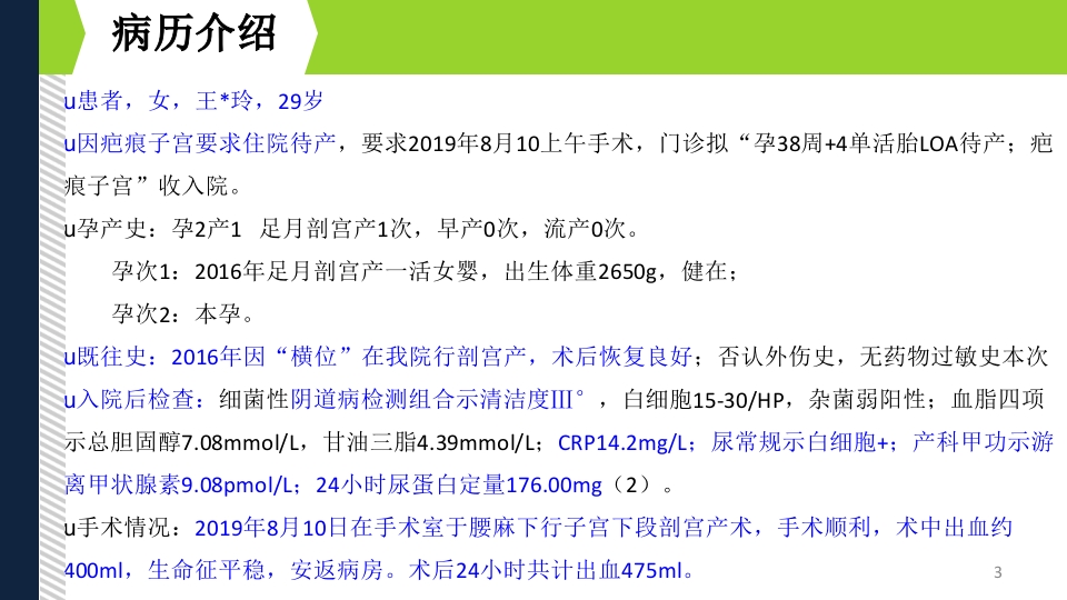 一例剖宫产术后并发肠梗阻的个案护理