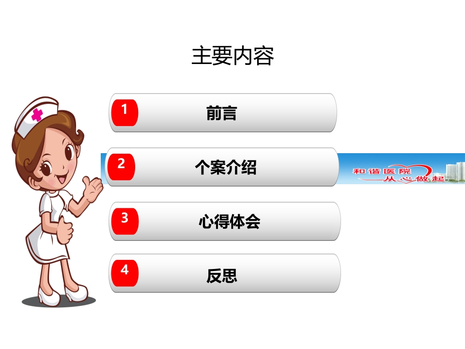 一例乳糜胸患者护理体会