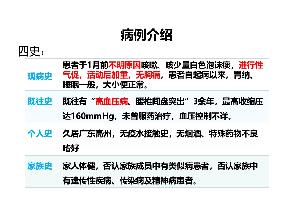 一例乳糜胸患者护理体会