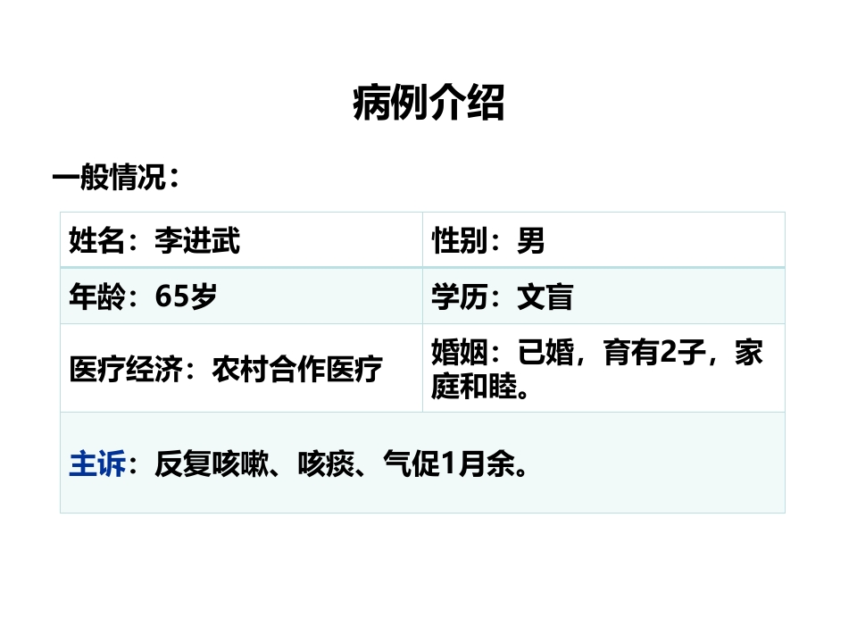 一例乳糜胸患者护理体会A