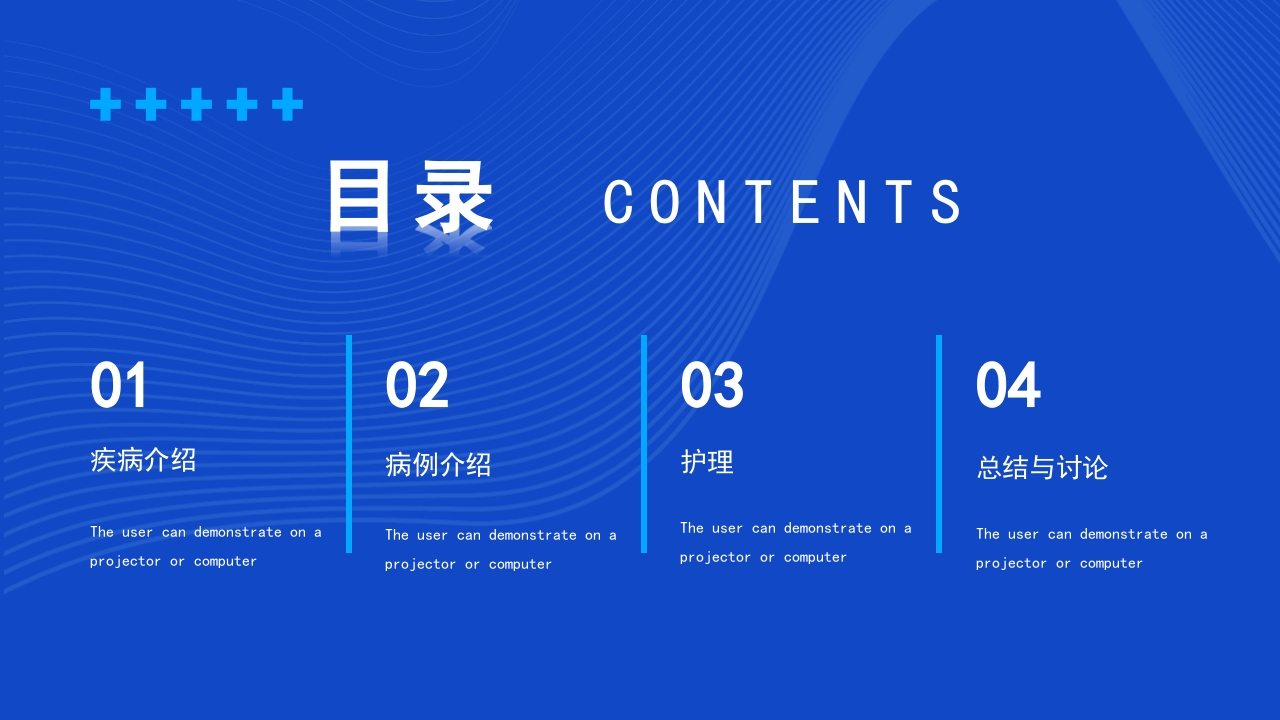 一例使用胰岛素泵治疗型糖尿病患者的护理