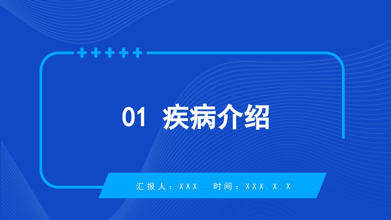 一例使用胰岛素泵治疗型糖尿病患者的护理