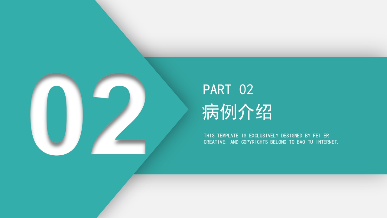 一例使用胰岛素泵治疗型糖尿病患者护理