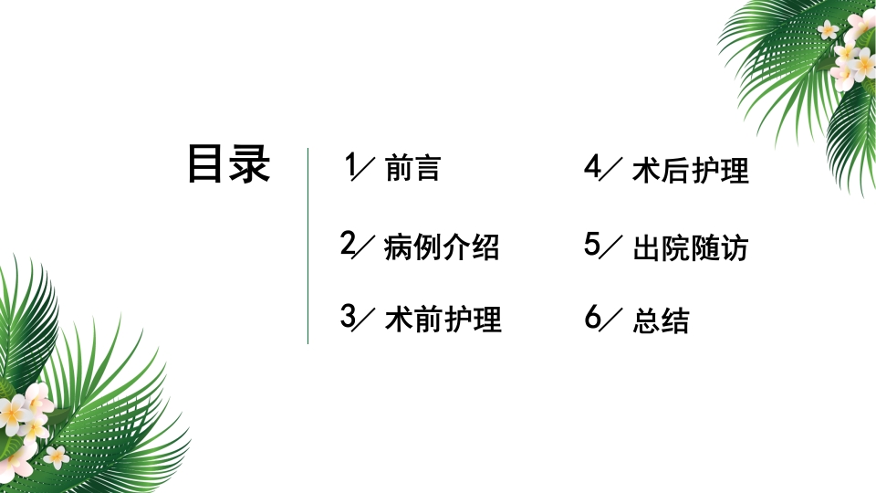 一例双腔ICD植入术合并心力衰竭患者的护理