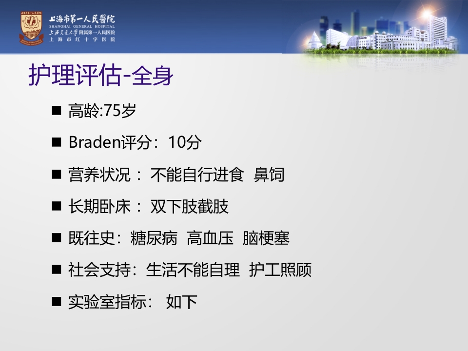 一例糖尿病合并骶尾部压疮患者的护理
