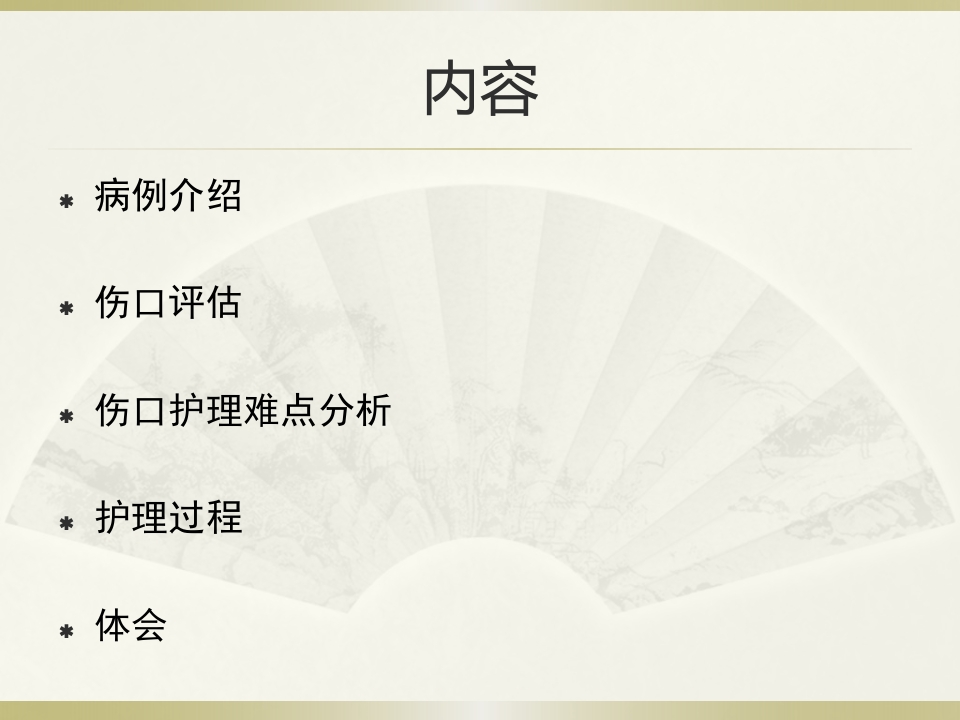一例糖尿病合并足部外伤患者的护理