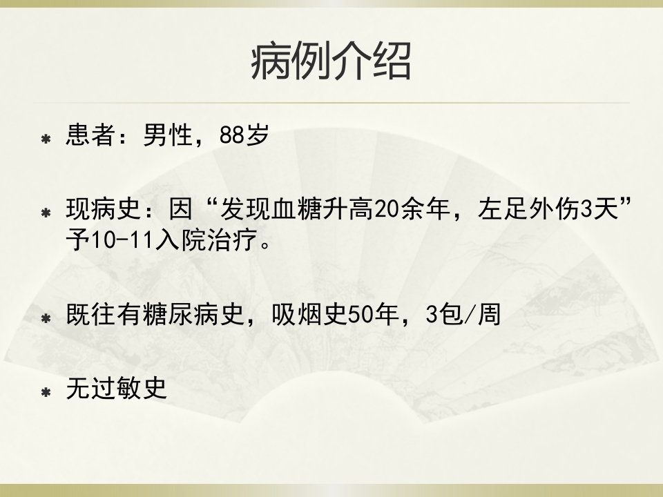 一例糖尿病合并足部外伤患者的护理