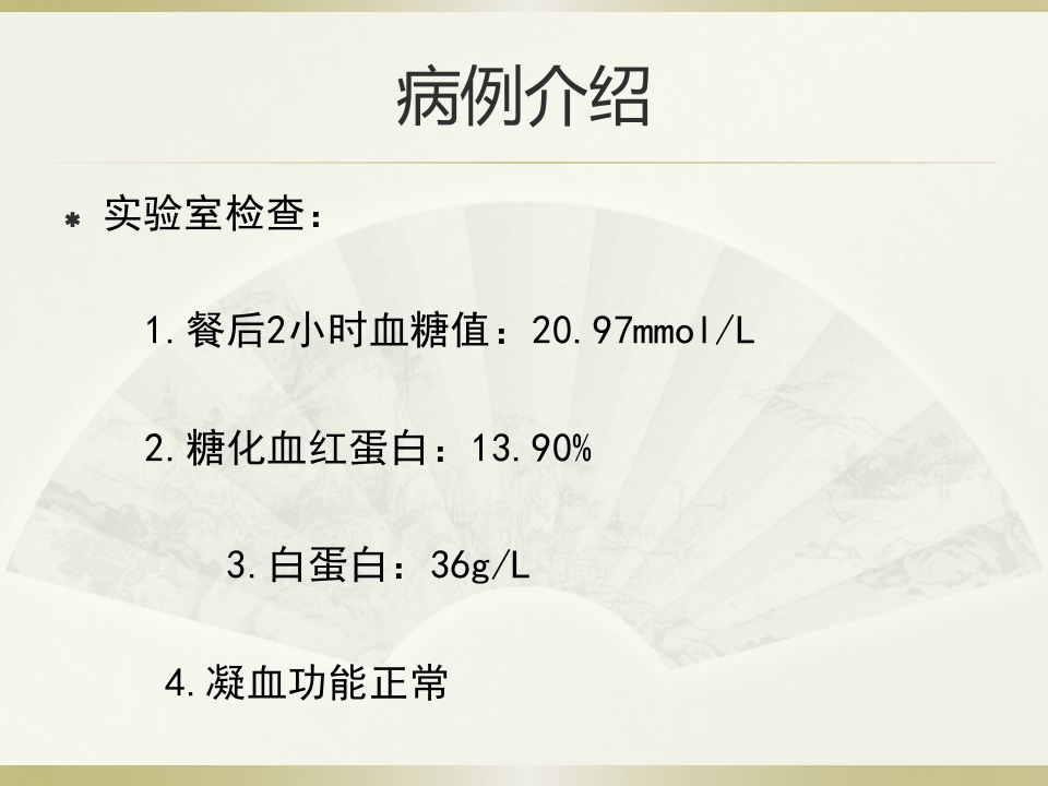 一例糖尿病合并足部外伤患者的护理