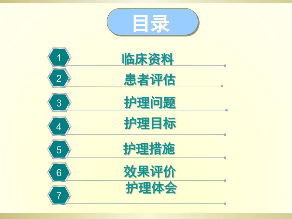 一例糖尿病足感染伴肌腱坏死护理