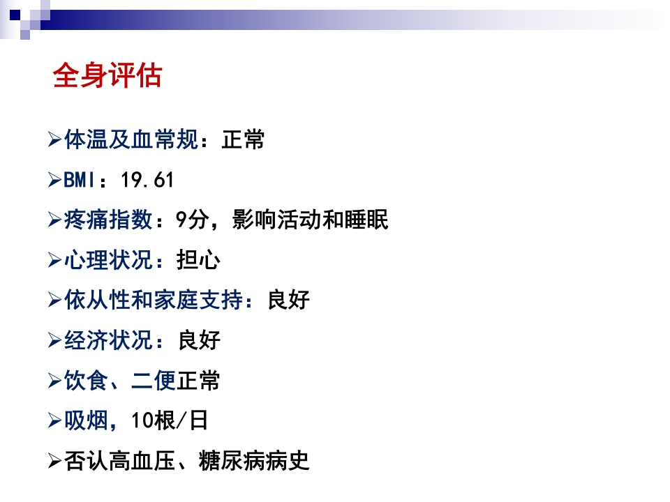 一例臀部巨大脓肿切开引流患者的个案护理