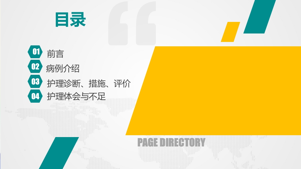 一例吸入性肺炎合并脑卒中吞咽障碍患者的舒缓护理