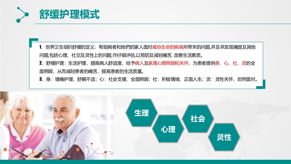 一例吸入性肺炎合并脑卒中吞咽障碍患者的舒缓护理