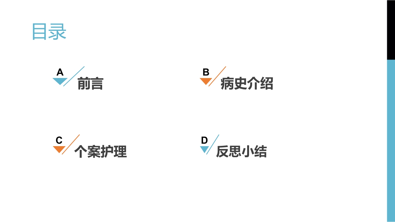 一例型呼吸衰竭合并型糖尿病患者实施俯卧位通气的个案分享