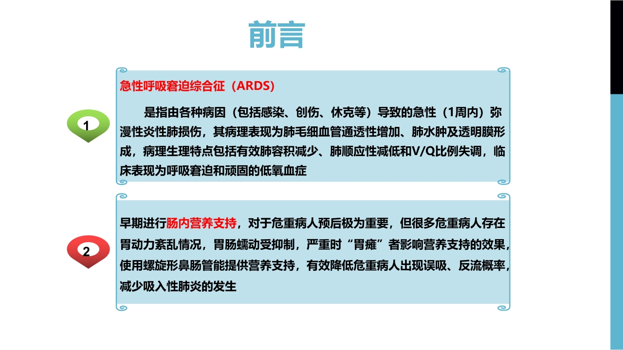 一例型呼吸衰竭合并型糖尿病患者实施俯卧位通气的个案分享