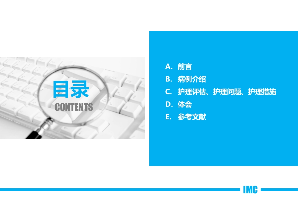 一例压力性尿失禁患者术后个案护理