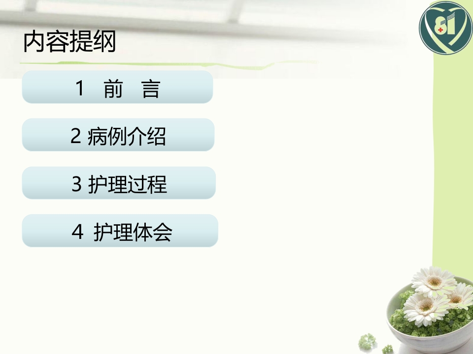 一例直肠癌术后造口护理