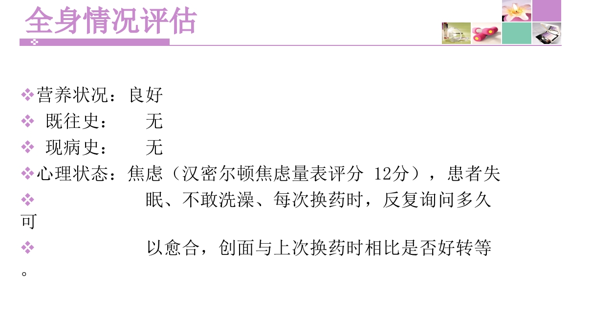 一例左下肢软组织挫裂伤患者护理