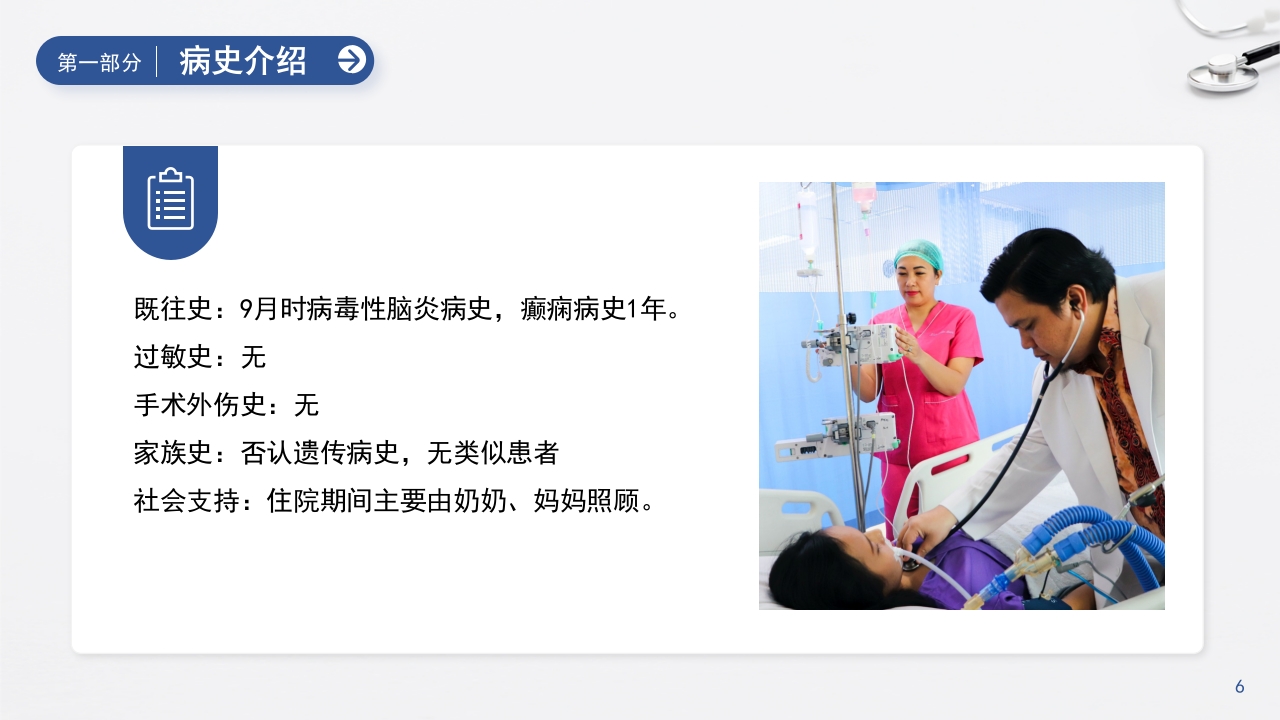 一例重症肝炎的护理个案汇报