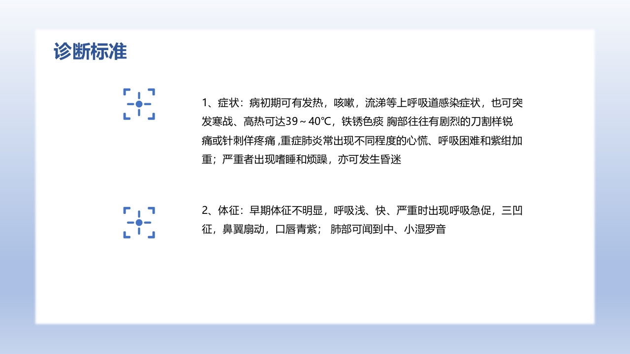 一例重症肺炎并II型呼吸衰竭个案护理
