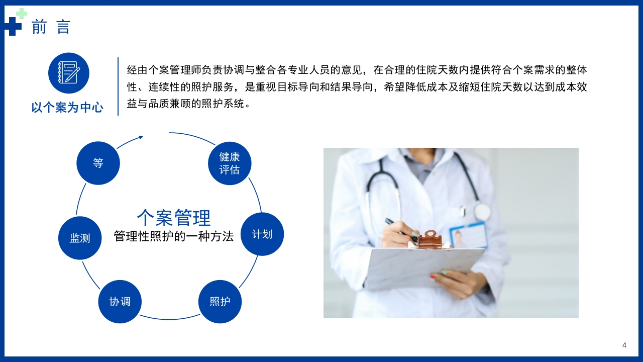 以甲状腺乳头状癌为例讲解个案护理病例