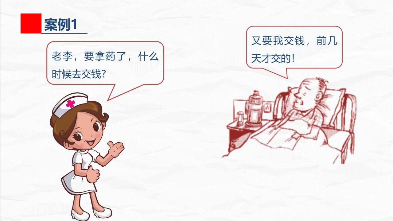 ICU护士与家属的沟通技巧