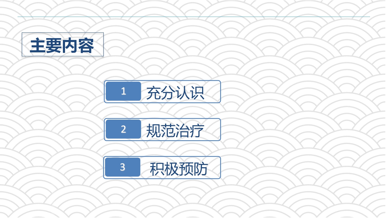 PICC相关静脉血栓护理的业务学习