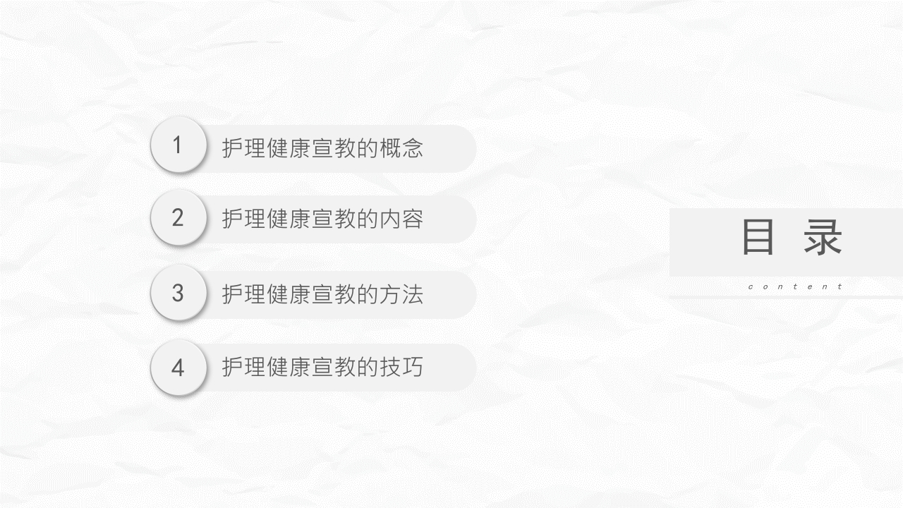 病区护理健康宣教