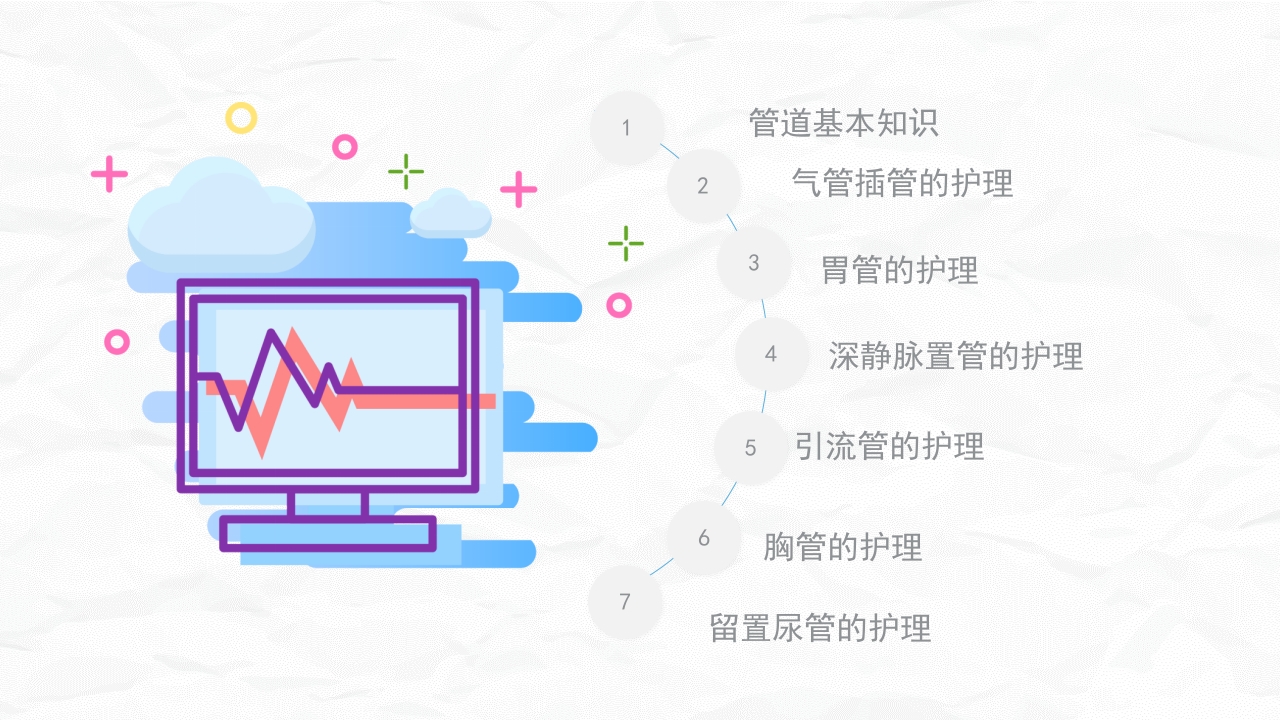 各种常见管道的护理