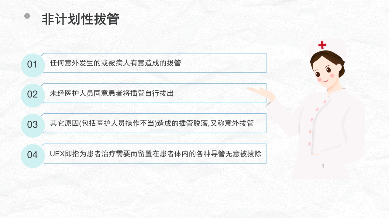 各种常见管道的护理