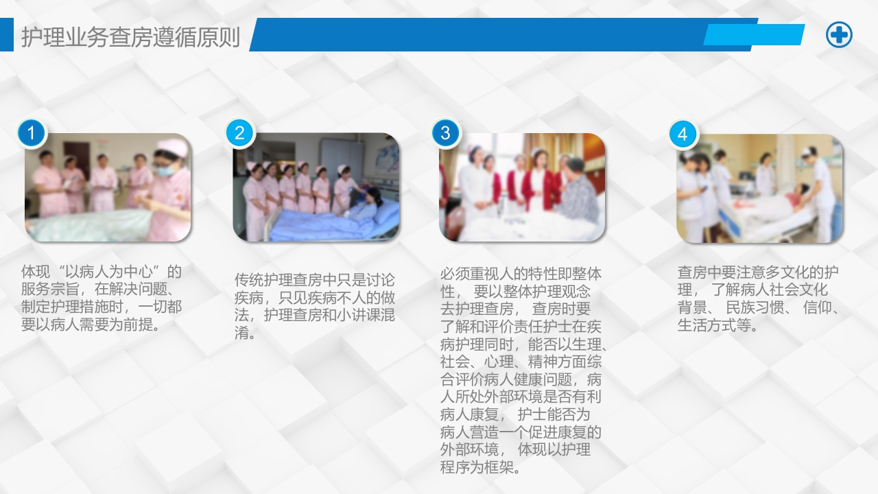 护理查房综合通用-10