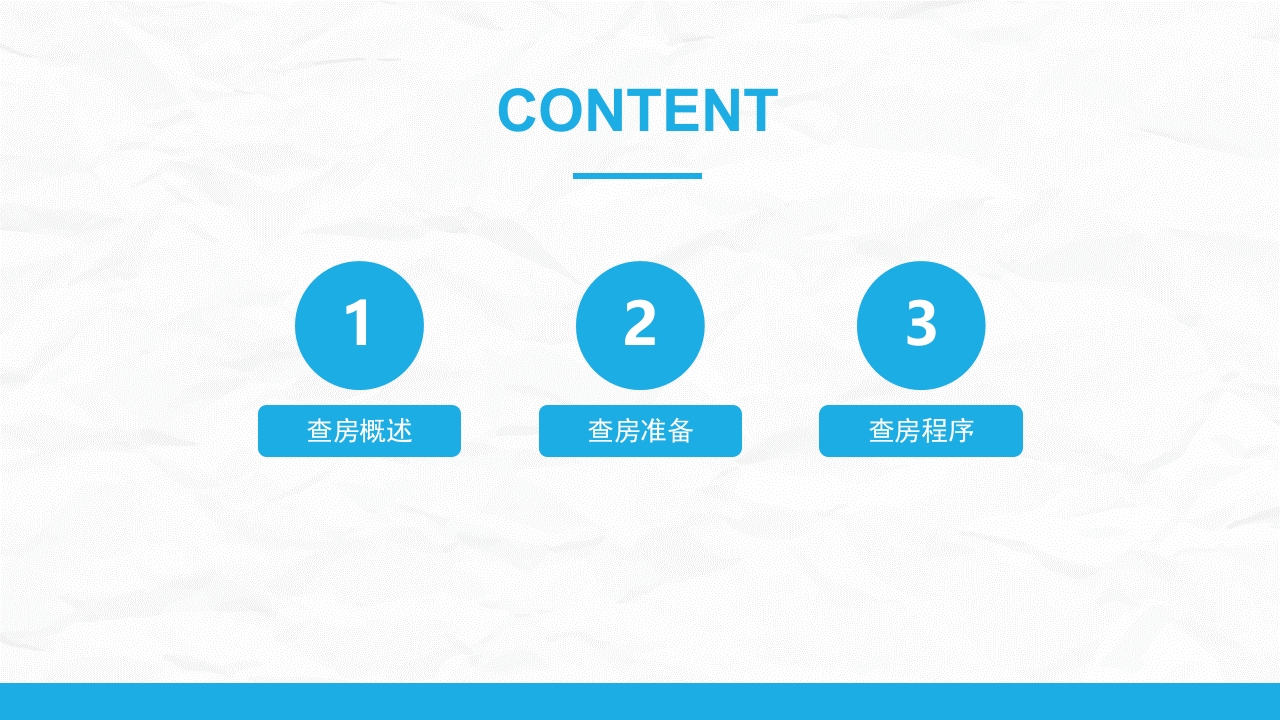 护理查房综合通用-16