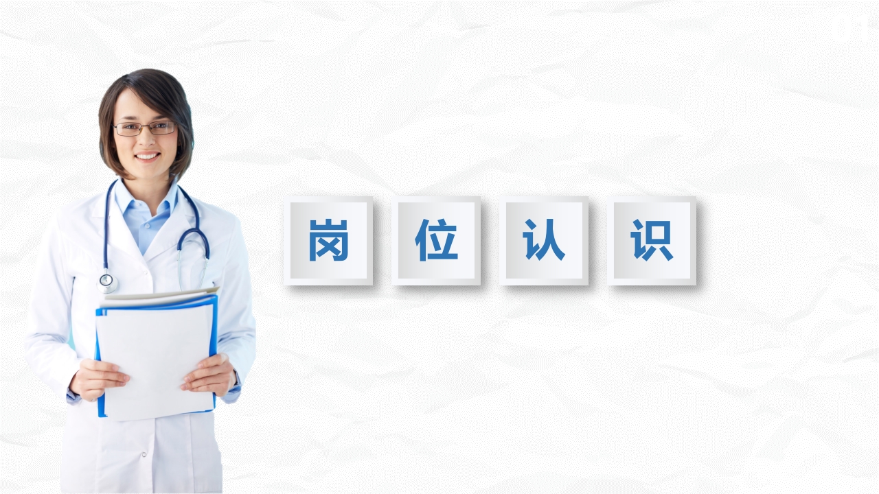 护理总带教竞聘